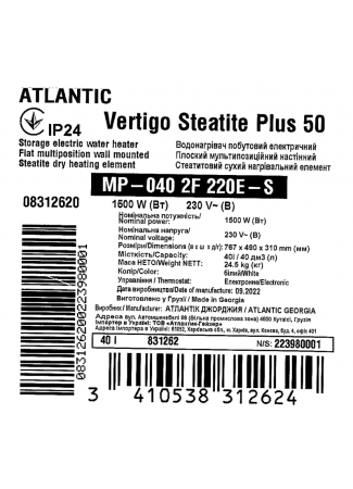 Водонагрівач побутовий електричний Atlantic Vertigo Steatite Plus 50 MP-040 2F 220E-S (1500W) Vertigo Steatite Plus зображення 8