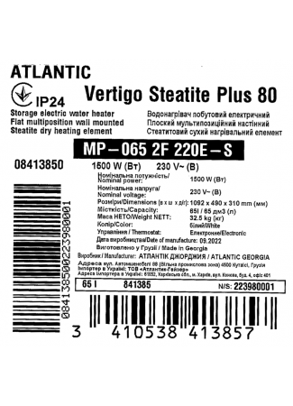 Водонагрівач побутовий електричний Atlantic Vertigo Steatite Plus 80 MP-065 2F 220E-S (1500W) Vertigo Steatite Plus зображення 8