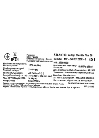 Водонагреватель бытовой электрический Atlantic Vertigo Steatite Plus 50 MP-040 2F 220E-S (1500W) Vertigo Steatite Plus изображение 8