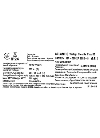 Водонагрівач побутовий електричний Atlantic Vertigo Steatite Plus 80 MP-065 2F 220E-S (1500W) Vertigo Steatite Plus зображення 8