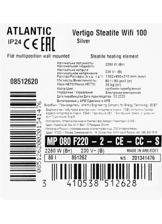 Водонагрівач побутовий електричний Atlantic Vertigo Steatite WI-FI 100 MP 080 F220-2-CE-CC-S (2250W) silver Vertigo Steatite WI-FI зображення 10