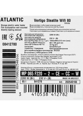 Водонагрівач побутовий електричний Atlantic Vertigo Steatite WI-FI 80 MP 065 F220-2-CE-CC-W (2250W) white Vertigo Steatite WI-FI зображення 10