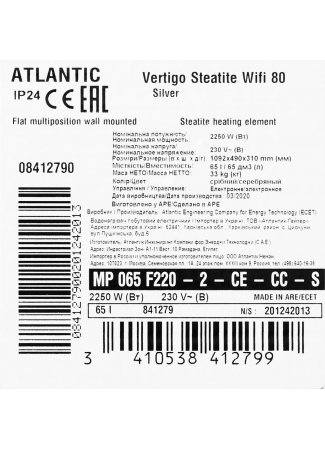 Водонагреватель бытовой электрический Atlantic Vertigo Steatite WI-FI 80 MP 065 F220-2-CE-CC-S (2250W) silver Vertigo Steatite WI-FI изображение 10