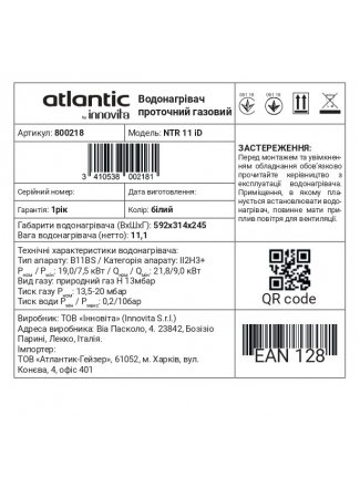 Водонагреватель проточный газовый Atlantic by Innovita NTR 11 iD Trento изображение 7