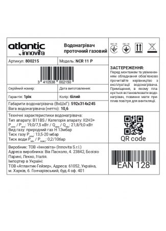 Водонагрівач проточний газовий Atlantic by Innovita NCR 11 P Cremona зображення 7