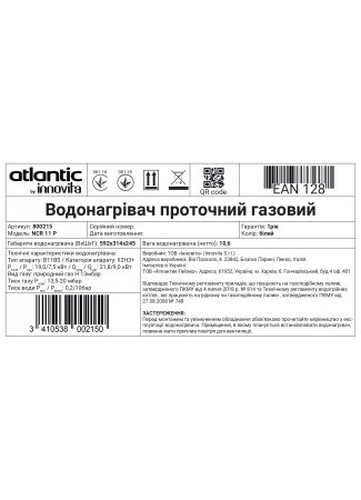 Водонагрівач проточний газовий Atlantic by Innovita NCR 11 P Cremona зображення 7
