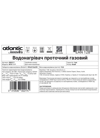 Водонагреватель проточный газовый Atlantic by Innovita NTR 11 P Trento изображение 7