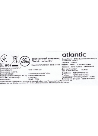 Електроконвектор Atlantic F118 CMG-BD0/PR/M (1500W) Atlantic F118 зображення 8