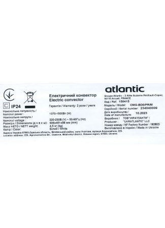 Електроконвектор Atlantic F118 CMG-BD0/PR/M (1500W) Atlantic F118 зображення 8