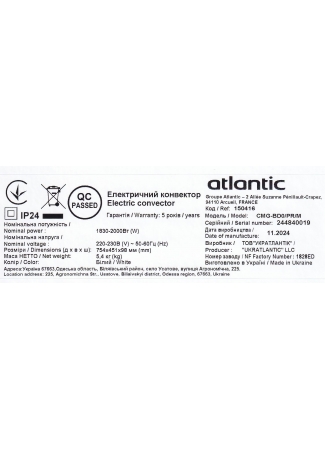 Електроконвектор Atlantic F118 CMG-BD0/PR/M (2000W) Atlantic F118 зображення 8