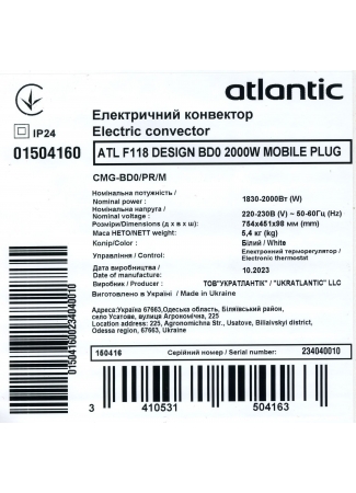 Електроконвектор Atlantic F118 CMG-BD0/PR/M (2000W) Atlantic F118 зображення 8