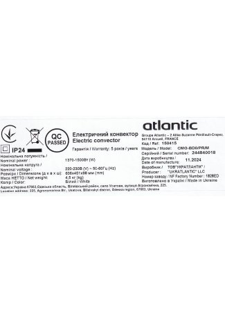Электроконвектор Atlantic F118 CMG-BD0/PR/M (1500W) Atlantic F118 изображение 8