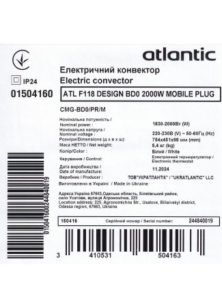 Електроконвектор Atlantic F118 CMG-BD0/PR/M (2000W) Atlantic F118 зображення 8