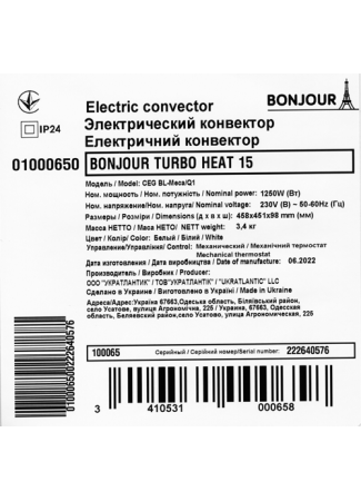 Електричний конвектор Bonjour Turbo Heat 15 CEG BL-Meca/Q1 (1250W) з комплектом підставок Bonjour Turbo Heat зображення 6
