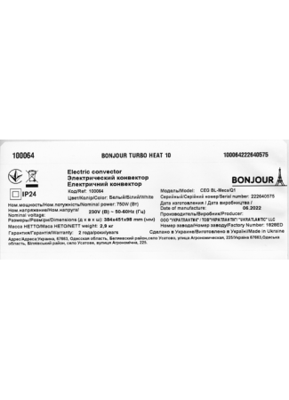 Електричний конвектор Bonjour Turbo Heat 10 CEG BL-Meca/Q1 (750W) з комплектом підставок Bonjour Turbo Heat зображення 6