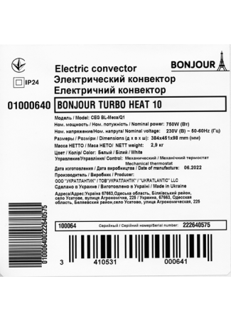 Електричний конвектор Bonjour Turbo Heat 10 CEG BL-Meca/Q1 (750W) з комплектом підставок Bonjour Turbo Heat зображення 6