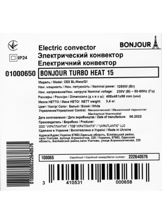 Elektrichnij-konvektor-Bonjour-Turbo-Heat-15-CEG-BL-MecaQ1-1250W-z-komplektom-pidstavok-Bonjour-Turbo-Heat-zobrazhennya-6 Електричний конвектор Bonjour Turbo Heat 15 CEG BL-Meca/Q1 (1250W) з комплектом підставок Bonjour Turbo Heat зображення 6