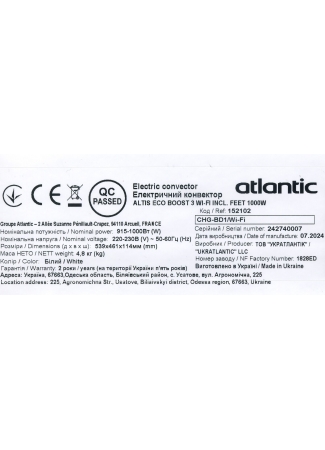 Електроконвектор Atlantic Altis Eco Boost 3 Wi-Fi CHG-BD1/Wi-Fi (1000W) з комплектом підставок  Altis Eco Boost 3 Wi-Fi  зображення 8