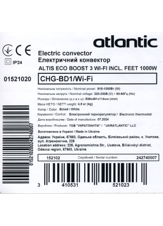 Електроконвектор Atlantic Altis Eco Boost 3 Wi-Fi CHG-BD1/Wi-Fi (1000W) з комплектом підставок  Altis Eco Boost 3 Wi-Fi  зображення 8