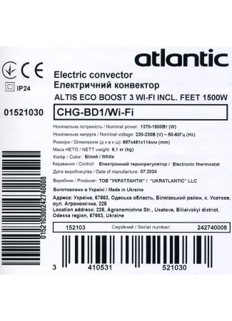 Електроконвектор Atlantic Altis Eco Boost 3 Wi-Fi CHG-BD1/Wi-Fi (1500W) з комплектом підставок  Altis Eco Boost 3 Wi-Fi  зображення 9