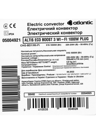 Електричний конвектор Atlantic Altis Eco Boost 3 Wi-Fi CHG-BD1/Wi-Fi 1000W  Altis Eco Boost 3 Wi-Fi  зображення 6
