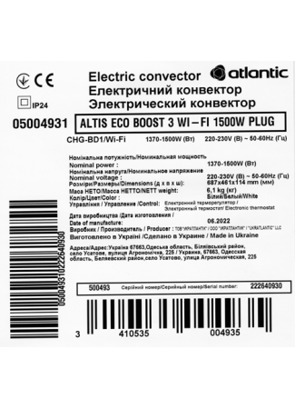 Електричний конвектор Atlantic Altis Eco Boost 3 Wi-Fi CHG-BD1/Wi-Fi 1500W  Altis Eco Boost 3 Wi-Fi  зображення 7