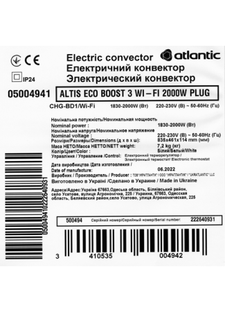 Електричний конвектор Atlantic Altis Eco Boost 3 Wi-Fi CHG-BD1/Wi-Fi 2000W  Altis Eco Boost 3 Wi-Fi  зображення 6