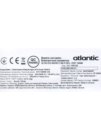 Электроконвектор Atlantic Altis Eco Boost 3 Wi-Fi CHG-BD1/Wi-Fi (1000W) с комплектом ножек  Altis Eco Boost 3 Wi-Fi  изображение 8
