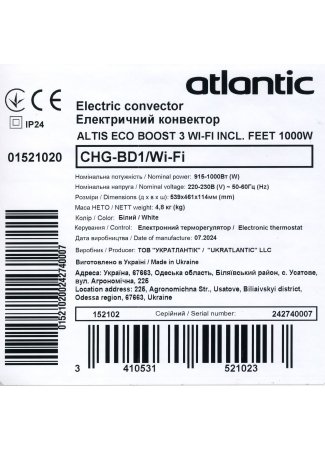 Электроконвектор Atlantic Altis Eco Boost 3 Wi-Fi CHG-BD1/Wi-Fi (1000W) с комплектом ножек  Altis Eco Boost 3 Wi-Fi  изображение 8