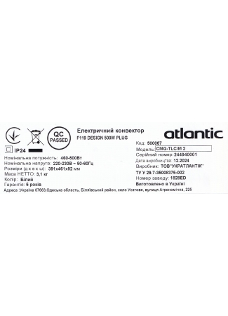 Електричний конвектор Atlantic F119 CMG TLC/M2 500W F119 зображення 6