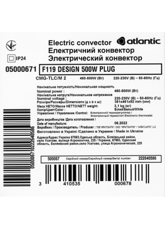 Електричний конвектор Atlantic F119 CMG TLC/M2 500W F119 зображення 6
