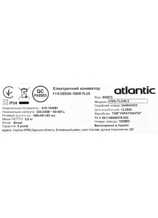 Електричний конвектор Atlantic F119 CMG TLC/M2 1000W F119 зображення 6