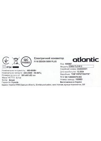 Електричний конвектор Atlantic F119 CMG TLC/M2 500W F119 зображення 6