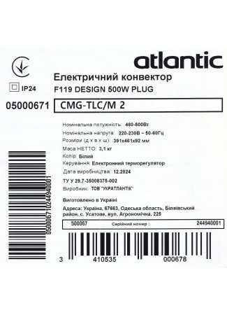 Електричний конвектор Atlantic F119 CMG TLC/M2 500W F119 зображення 6