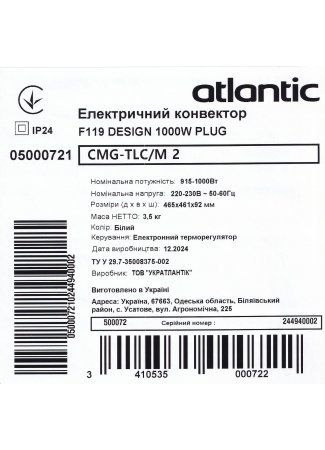 Електричний конвектор Atlantic F119 CMG TLC/M2 1000W F119 зображення 6