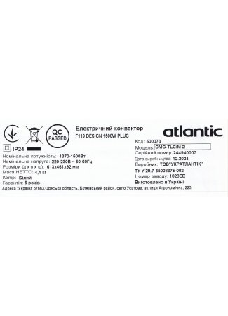 Електричний конвектор Atlantic F119 CMG TLC/M2 1500W F119 зображення 6
