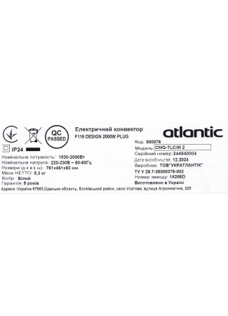 Електричний конвектор Atlantic F119 CMG TLC/M2 2000W F119 зображення 6