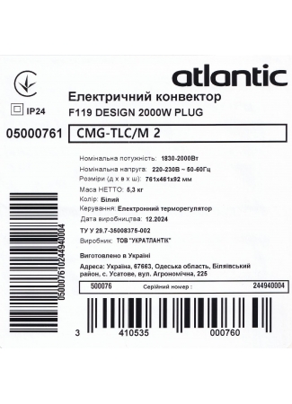 Електричний конвектор Atlantic F119 CMG TLC/M2 2000W F119 зображення 6