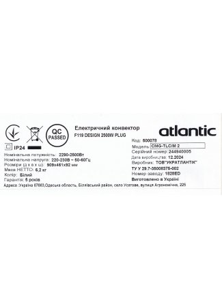 Електричний конвектор Atlantic F119 CMG TLC/M2 2500W F119 зображення 6
