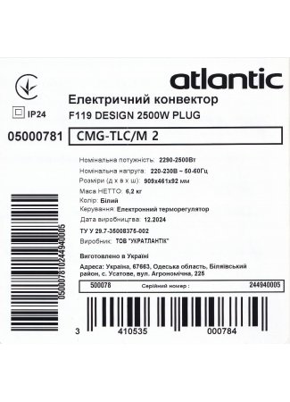 Електричний конвектор Atlantic F119 CMG TLC/M2 2500W F119 зображення 6