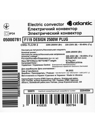 Електричний конвектор Atlantic F119 CMG TLC/M2 2500W F119 зображення 6