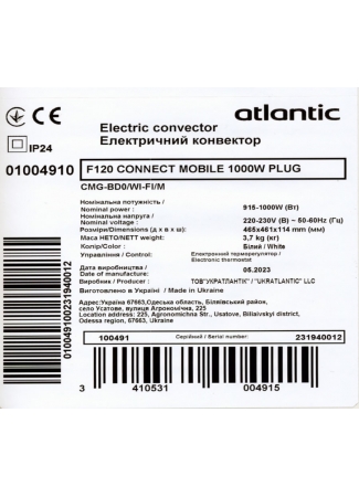 Електроконвектор Atlantic F120 Connect Mobile CMG-BD0/Wi-Fi/M (1000W) Atlantic F120 Wi-Fi зображення 6
