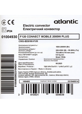 Електроконвектор Atlantic F120 Connect Mobile CMG-BD0/Wi-Fi/M (2000W) Atlantic F120 Wi-Fi зображення 6