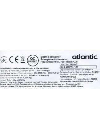 Електроконвектор Atlantic F120 Connect Mobile CMG-BD0/Wi-Fi/M (1500W) з комплектом підставок Atlantic F120 Wi-Fi зображення 9