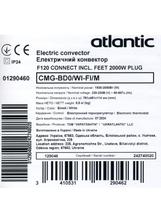 Електроконвектор Atlantic F120 Connect Mobile CMG-BD0/Wi-Fi/M (2000W) з комплектом підставок Atlantic F120 Wi-Fi зображення 9