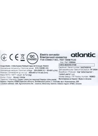 Електроконвектор Atlantic F120 Connect Mobile CMG-BD0/Wi-Fi/M (1000W) з комплектом підставок Atlantic F120 Wi-Fi зображення 9