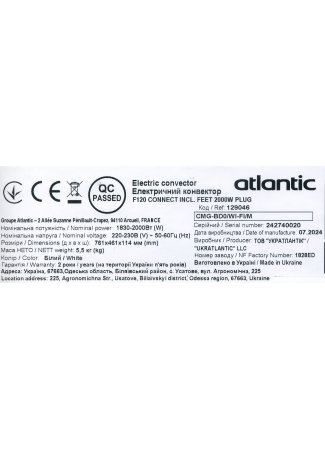 Електроконвектор Atlantic F120 Connect Mobile CMG-BD0/Wi-Fi/M (2000W) з комплектом підставок Atlantic F120 Wi-Fi зображення 9