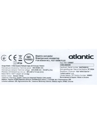 Електроконвектор Atlantic F120 CMG-BD0/M (500W) з комплектом підставок F120 зображення 9
