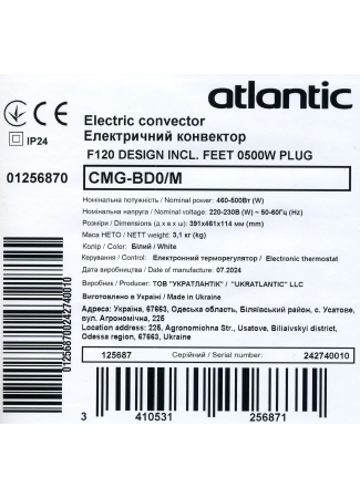 Електроконвектор Atlantic F120 CMG-BD0/M (500W) з комплектом підставок F120 зображення 9