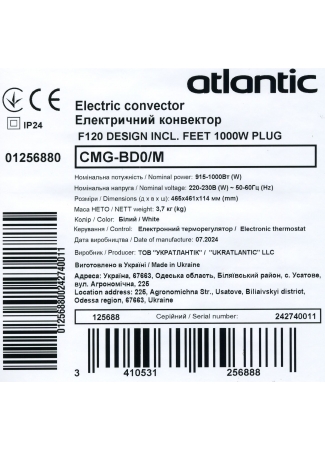 Електроконвектор Atlantic F120 CMG-BD0/M (1000W) з комплектом підставок F120 зображення 9